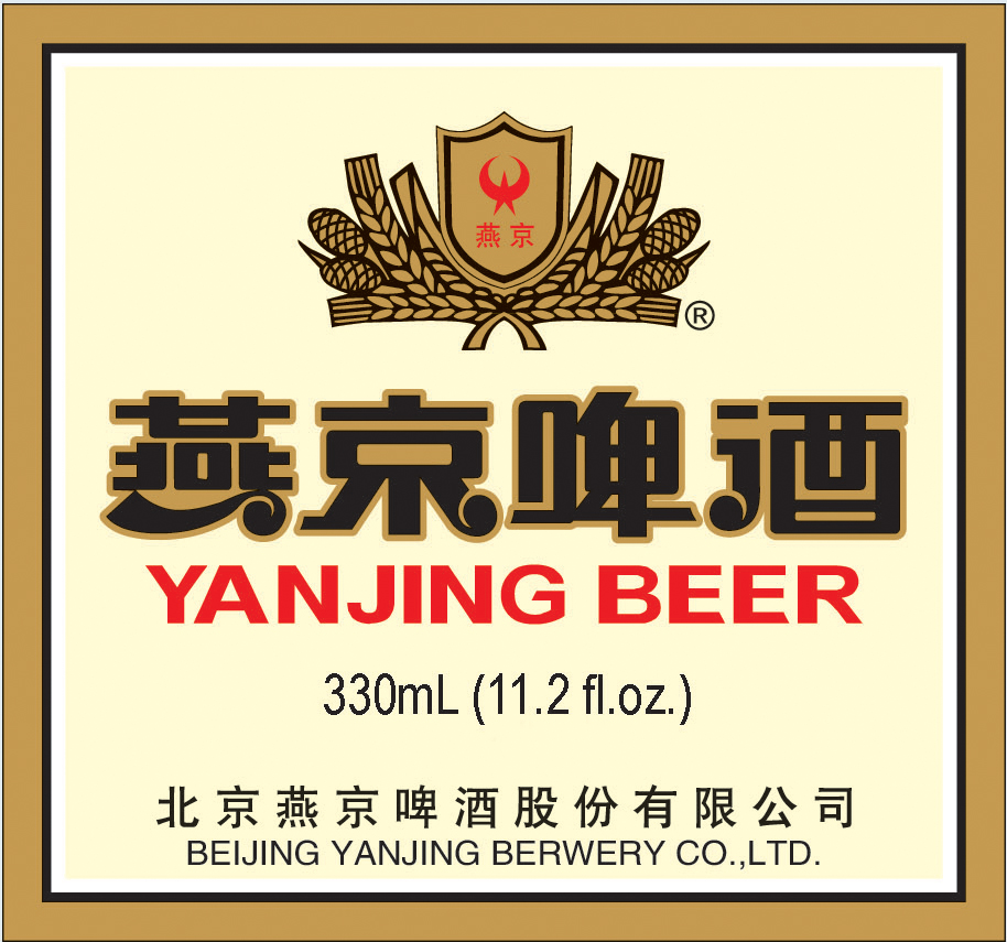 Yanjing label